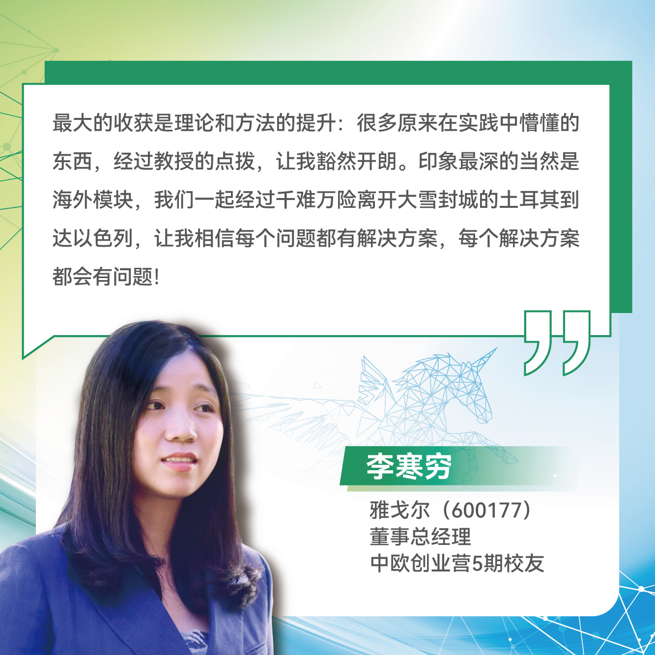 创业营14期