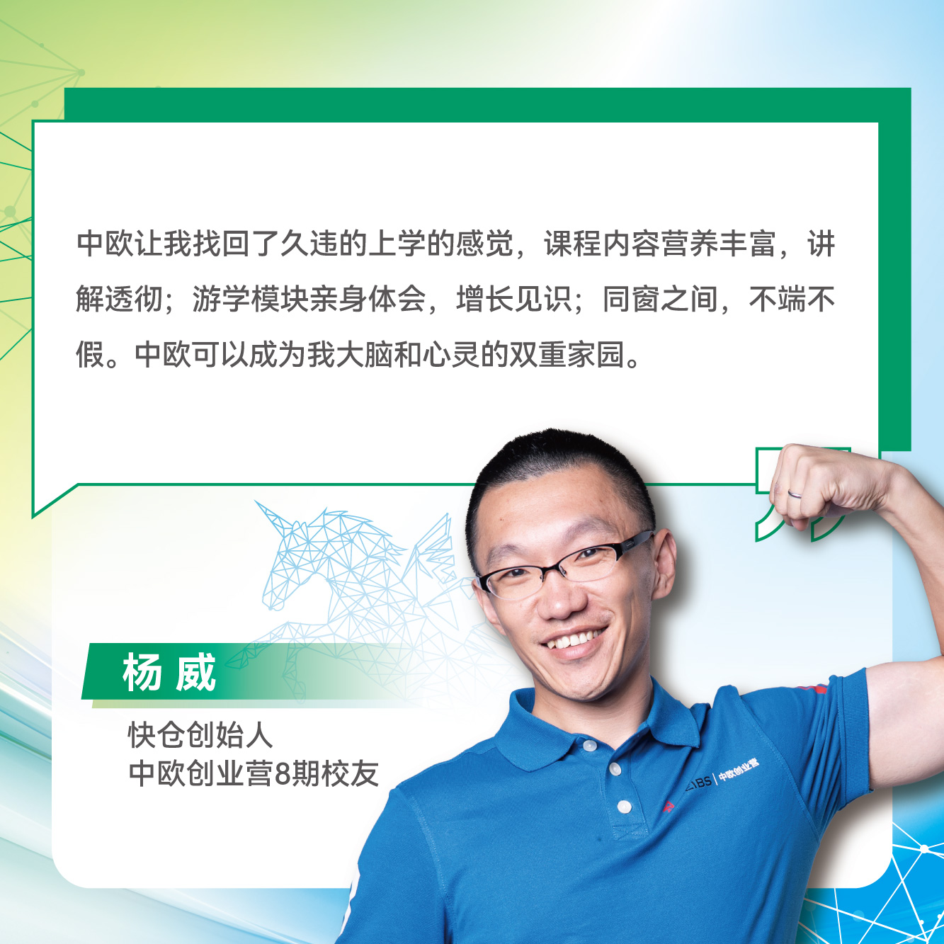 创业营14期