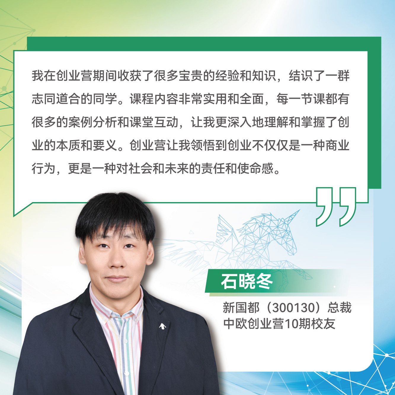 创业营14期
