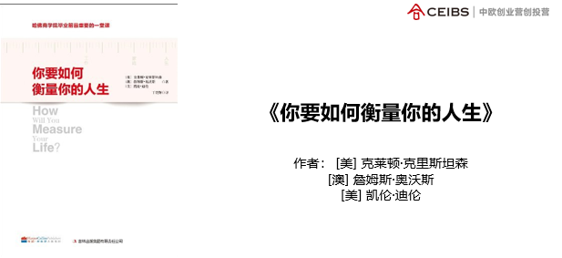 你要如何衡量你的人生