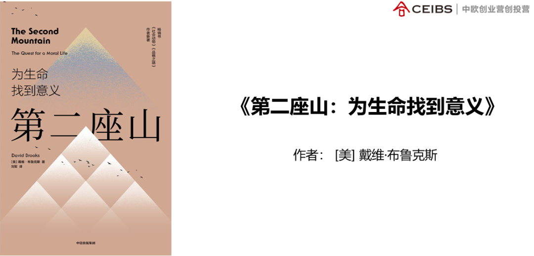 第二座山