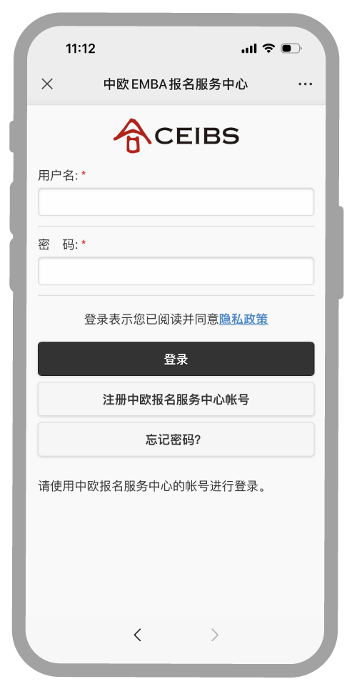 登陆报名中心，中欧EMBA，中欧，EMBA