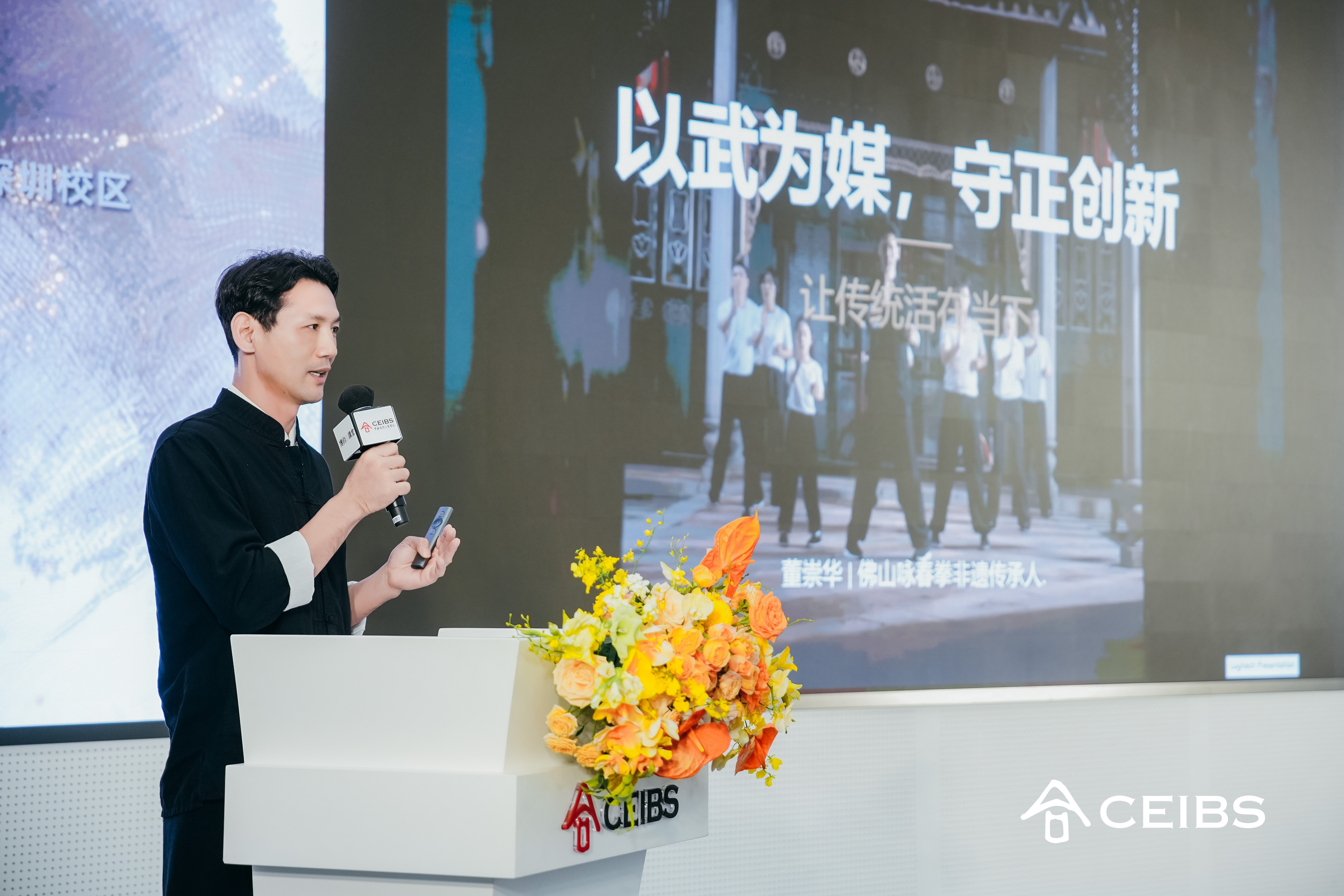 董崇华先生作主题分享