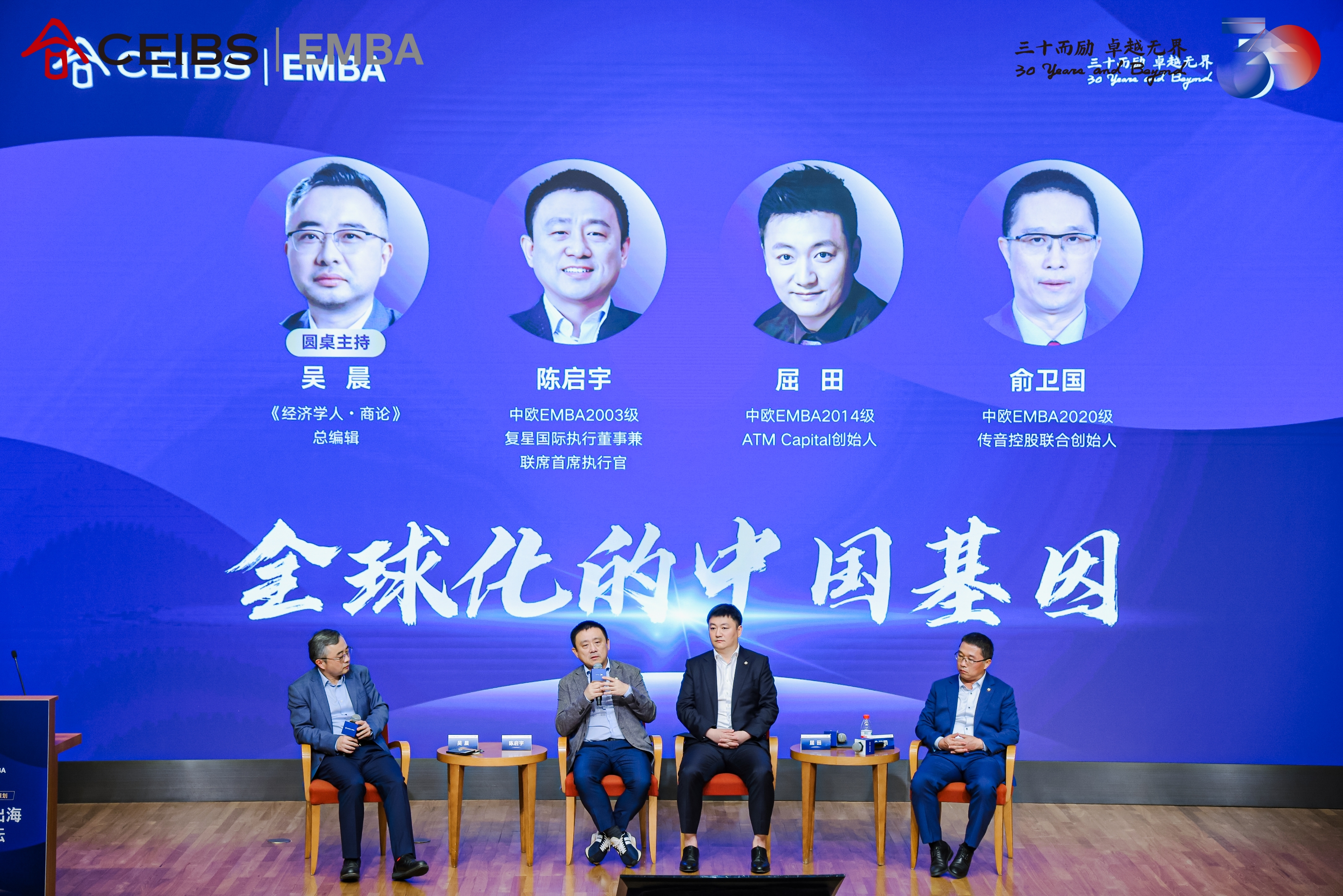 EMBA；中欧；中欧EMBA