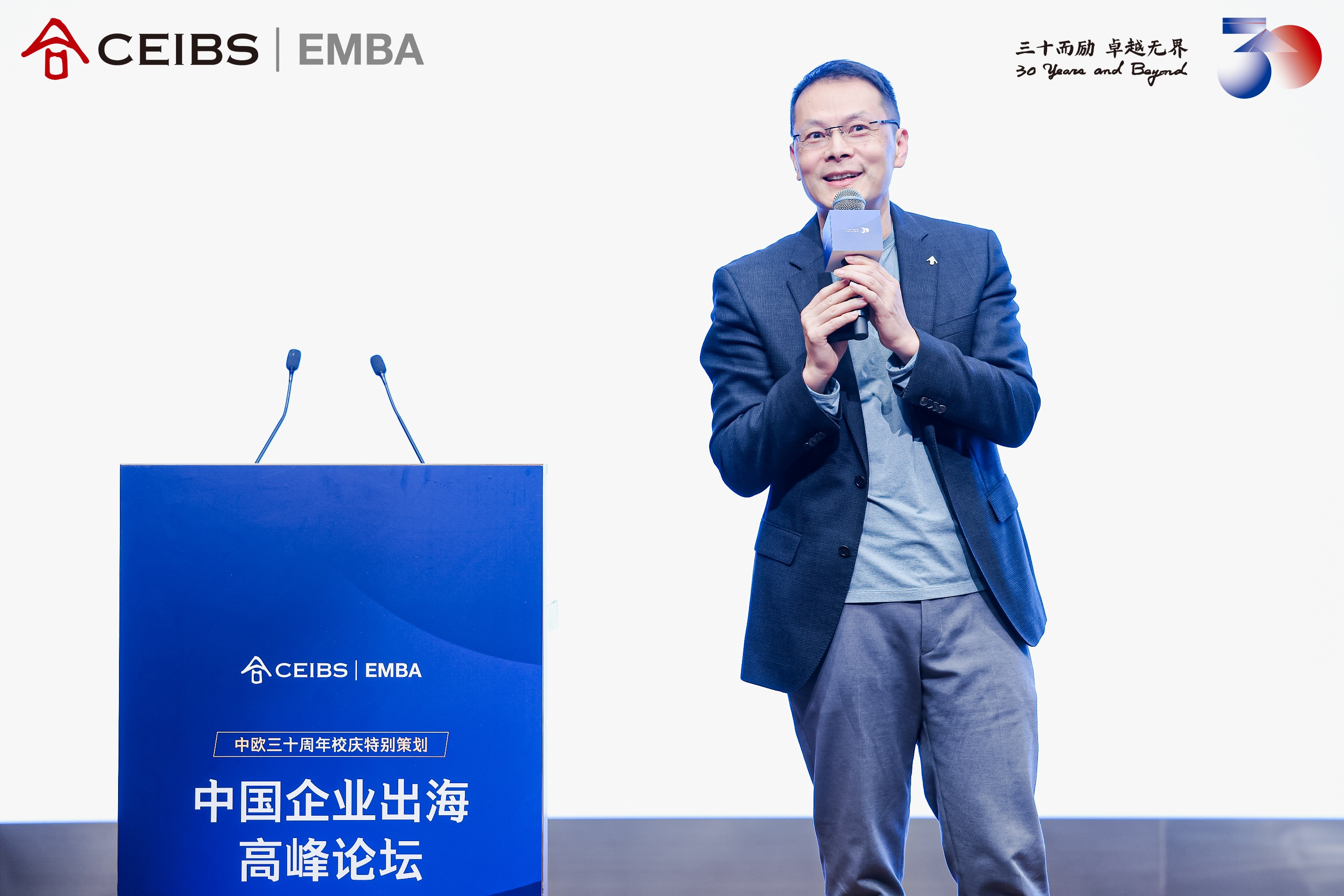 EMBA；中欧；中欧EMBA