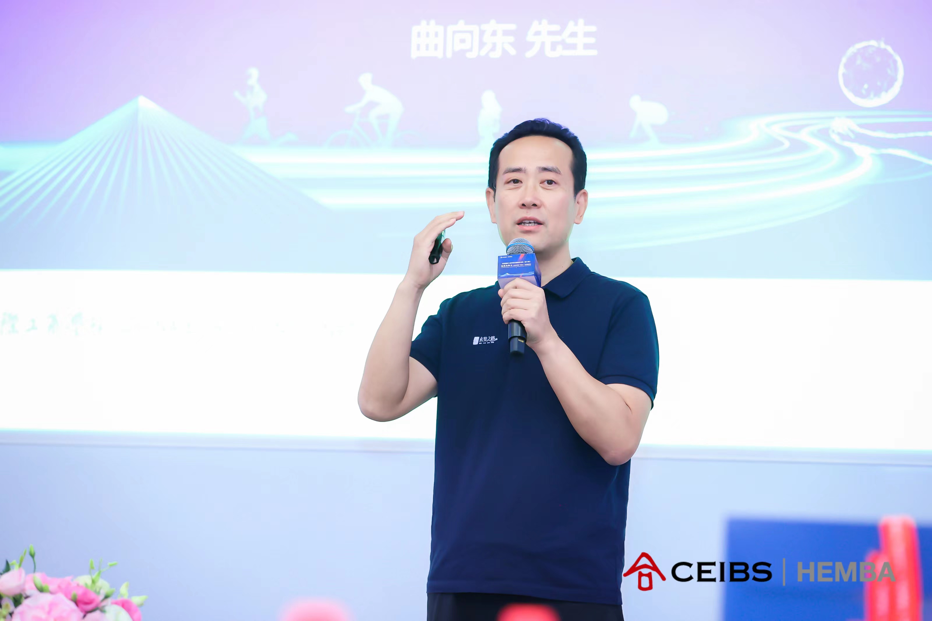 曲向东