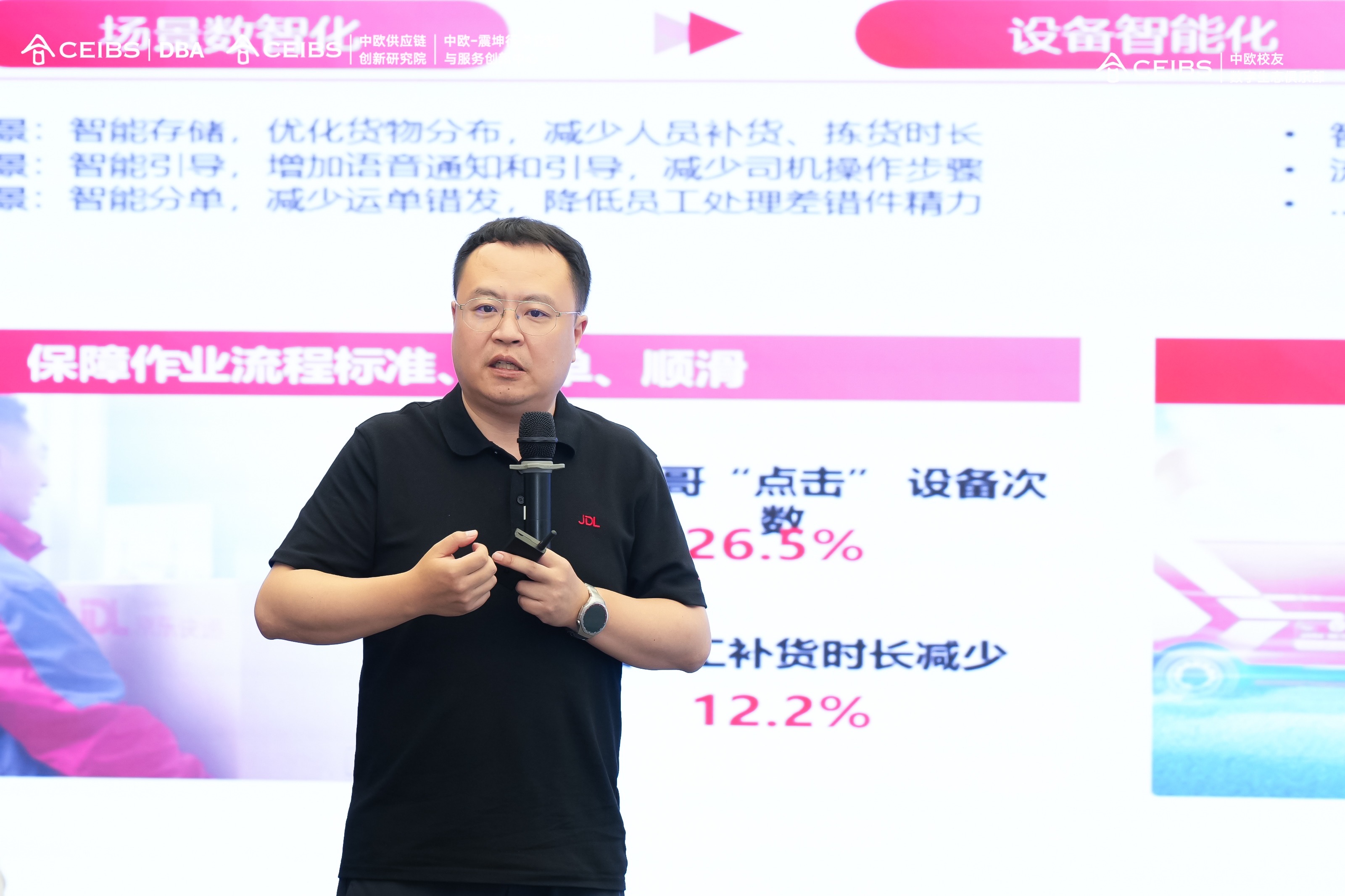 京东集团SEC委员、京东物流首席执行官、中欧校友胡伟（EMBA2019）