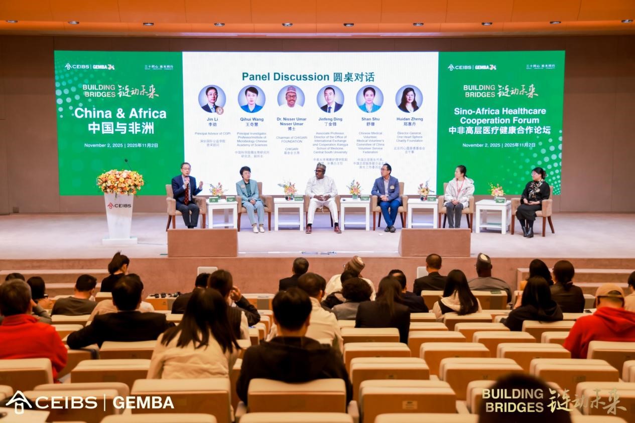 第三板块圆桌论坛