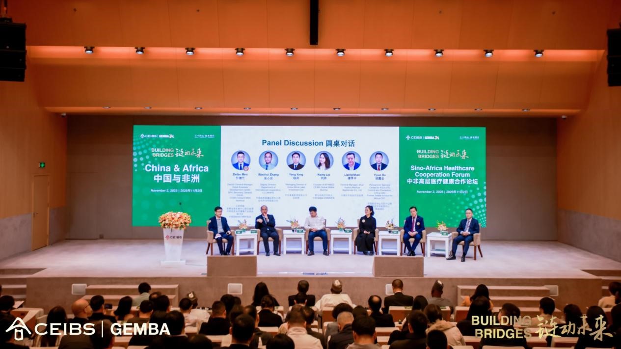 第二板块圆桌对话