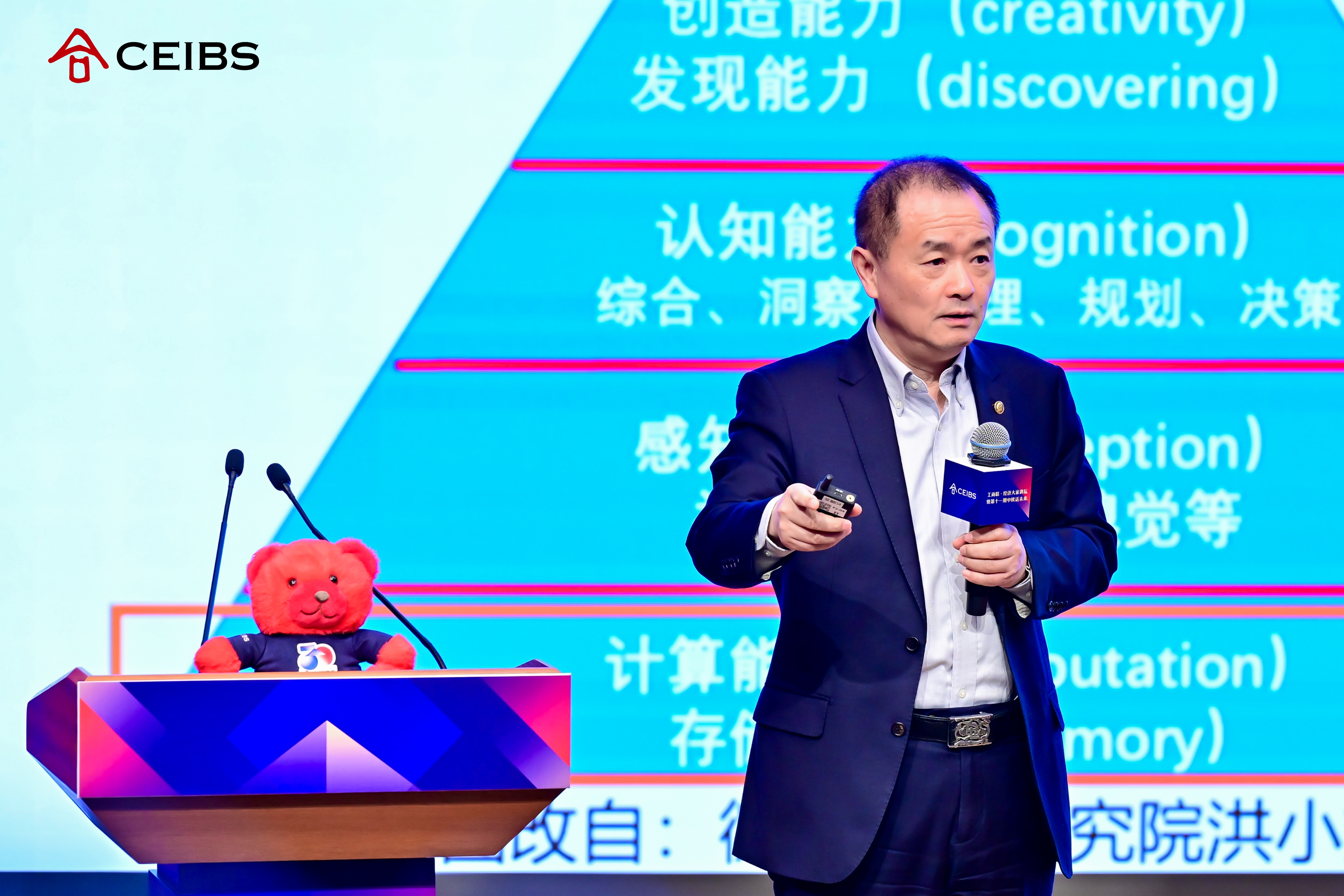 北京大学教授、中国计算机学会前理事长梅宏发表主旨演讲