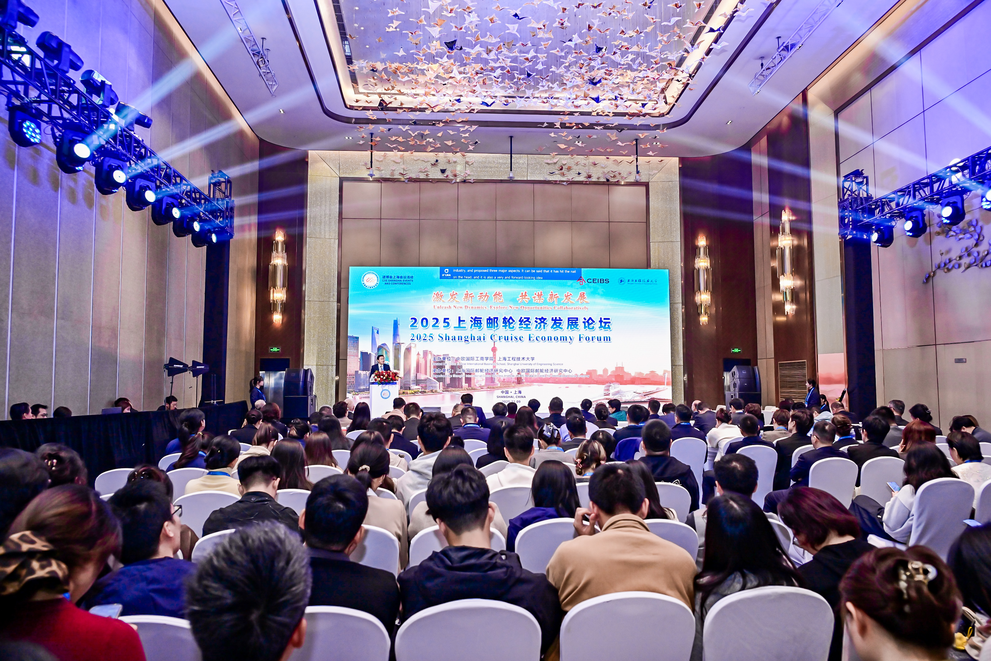 “2025上海邮轮经济发展论坛”现场全景