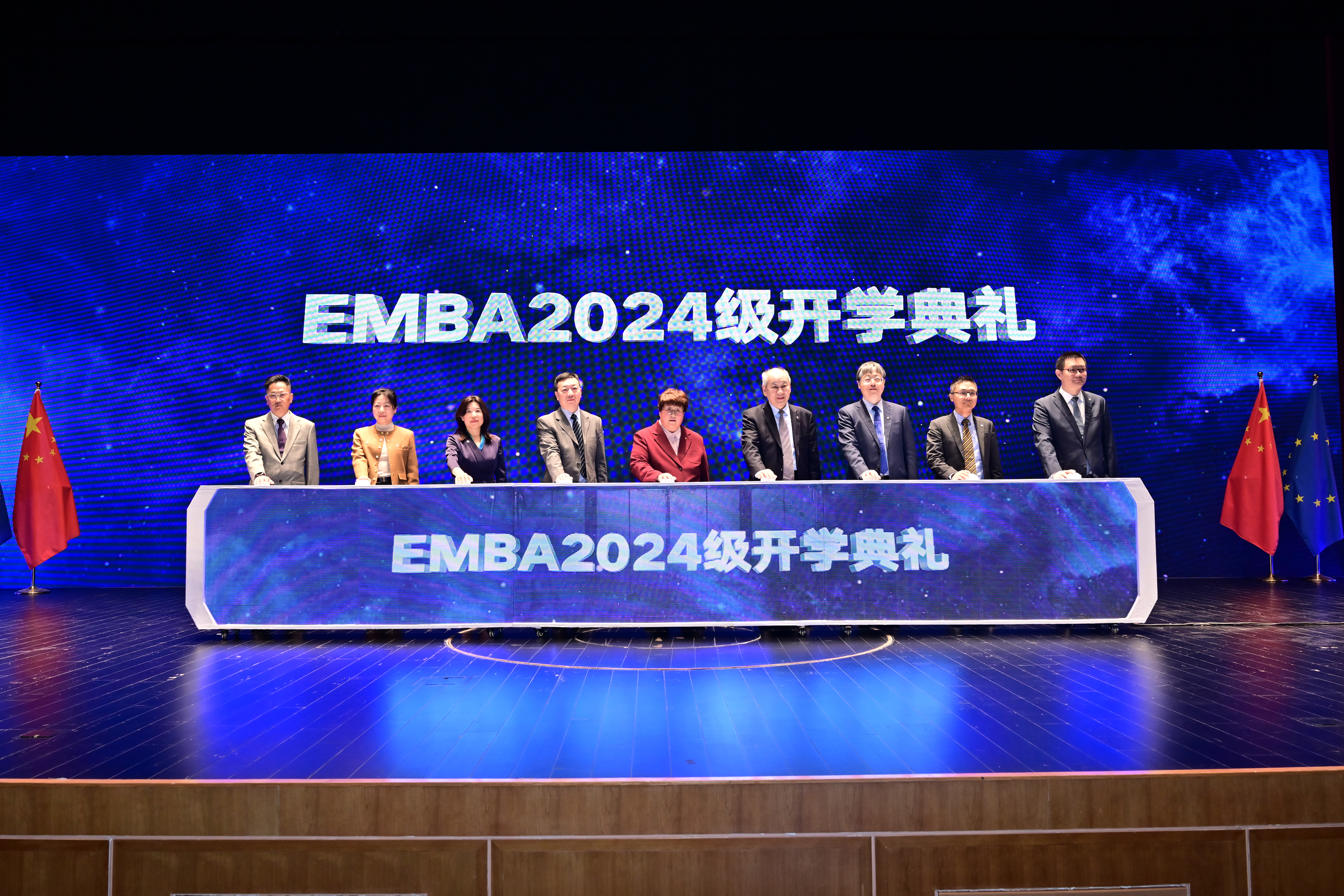 中欧EMBA