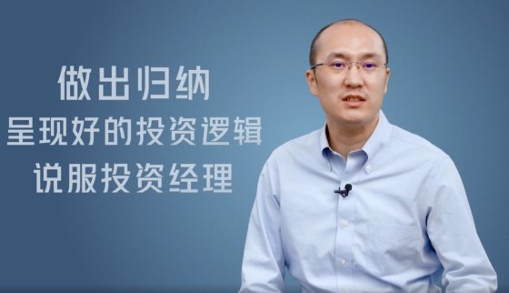 做研究员和基金经理有什么不同感受？各自的挑战在哪里？