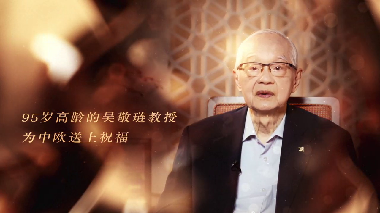 同欢共庆-第三集 | 吴敬琏教授篇