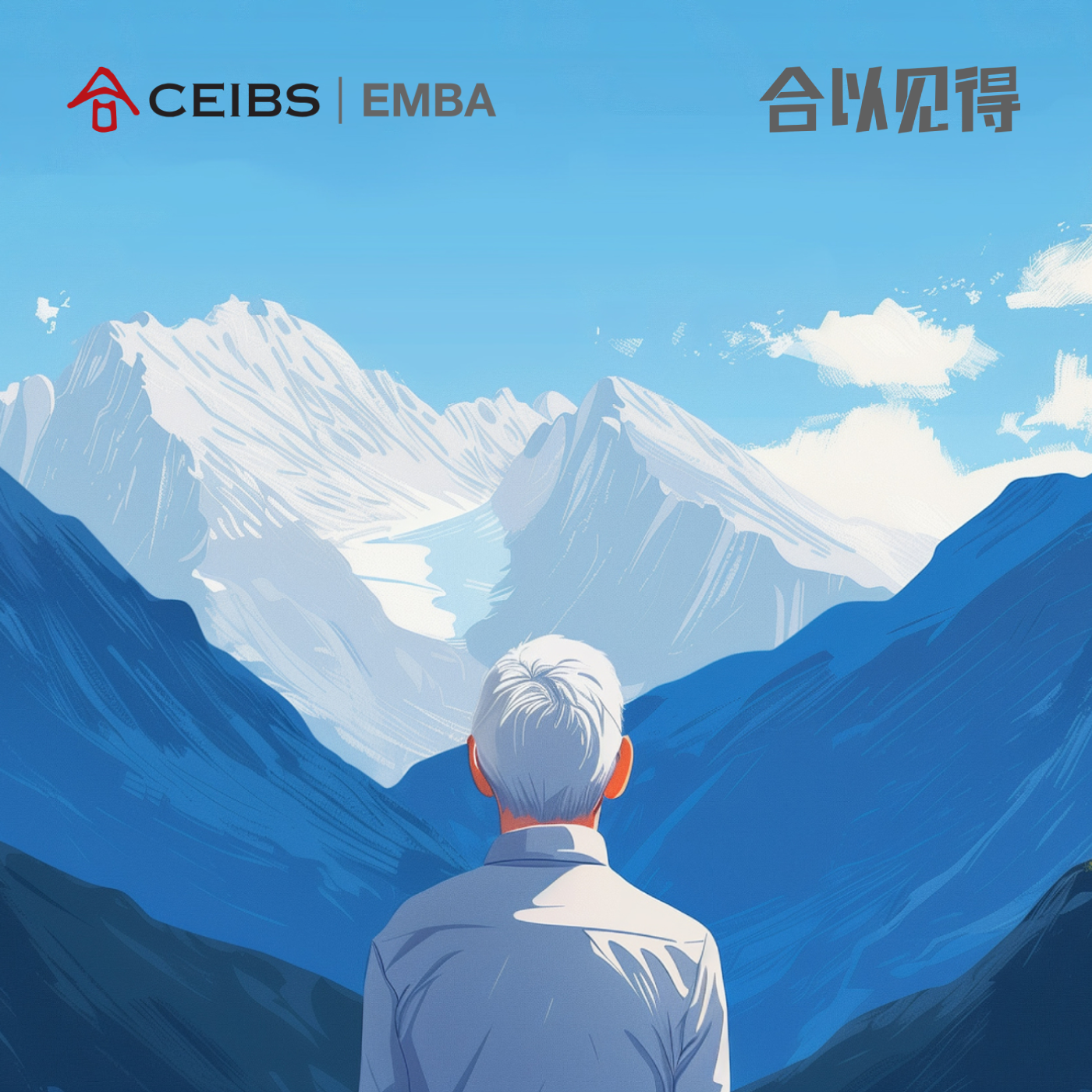 对话经济学家吴敬琏：在波折中坚定理想