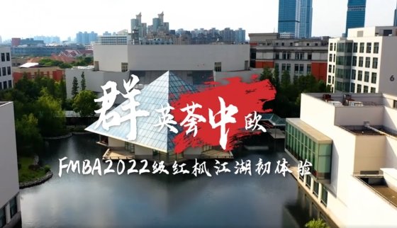 2022年秋，红枫江湖迎来了128位侠客，他们潜心投入五天四夜的切磋与修炼……
