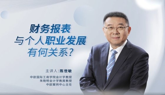 财务报表与个人职业发展有何关系？