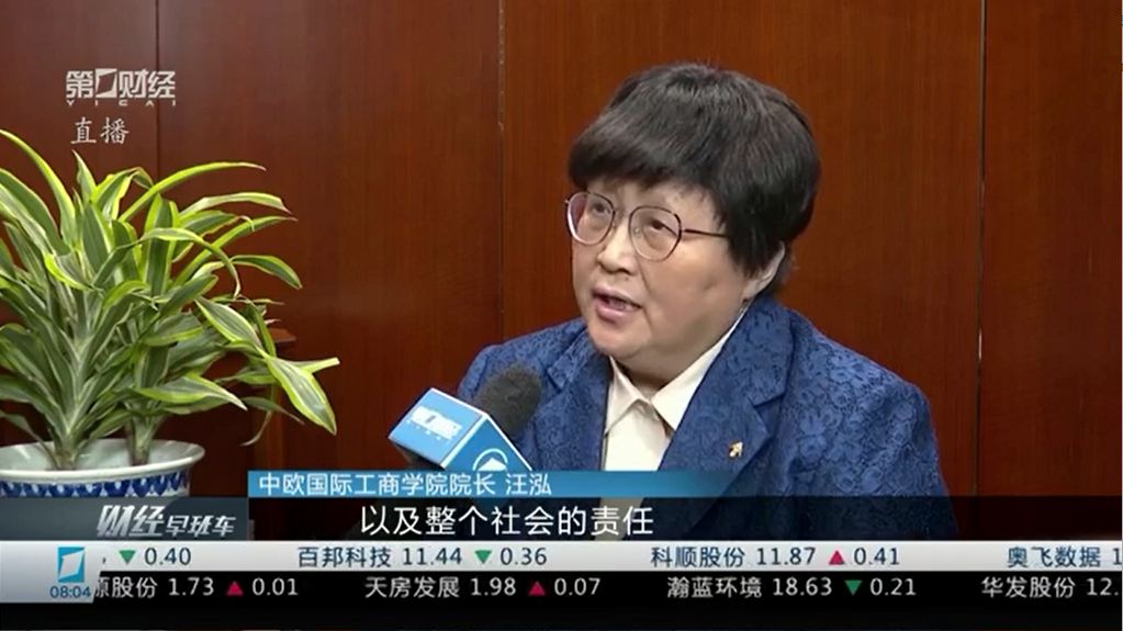 中欧国际工商学院：A股ESG信披率攀升至29.18%