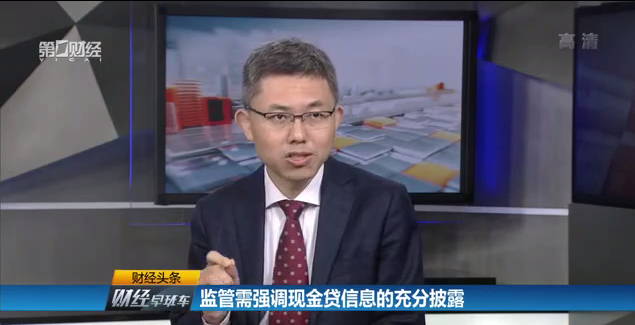 第一财经频道《今日头条》王丛：现金贷的风控成本和坏帐风险极高