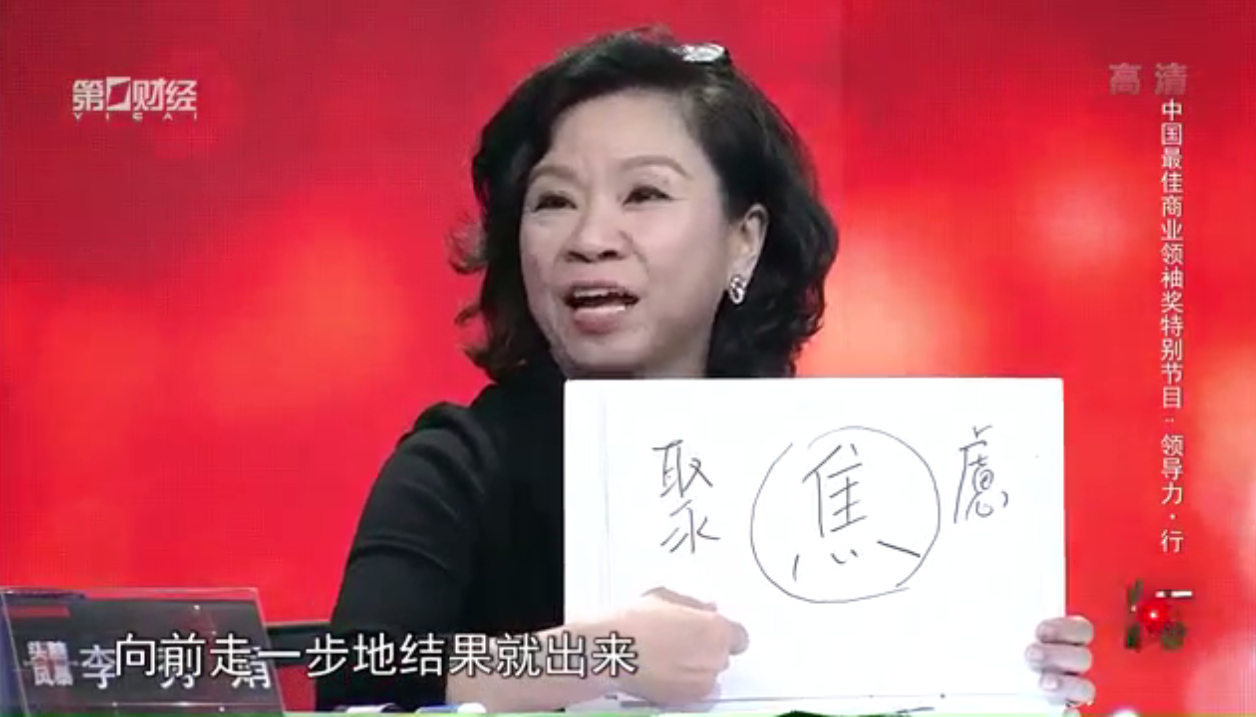 第一财经频道《头脑风暴》：中国最佳商业领袖奖 特别节目