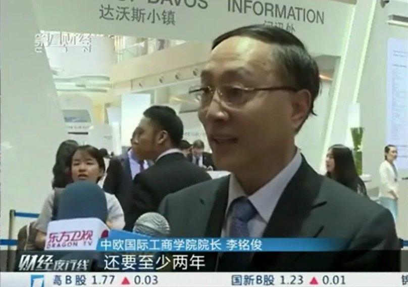 第一财经频道《财经夜行线》李铭俊院长达沃斯采访