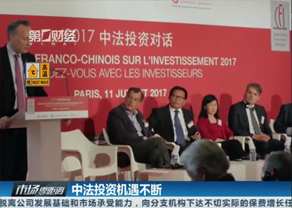 第一财经频道《市场零距离》：中法投资机遇不断