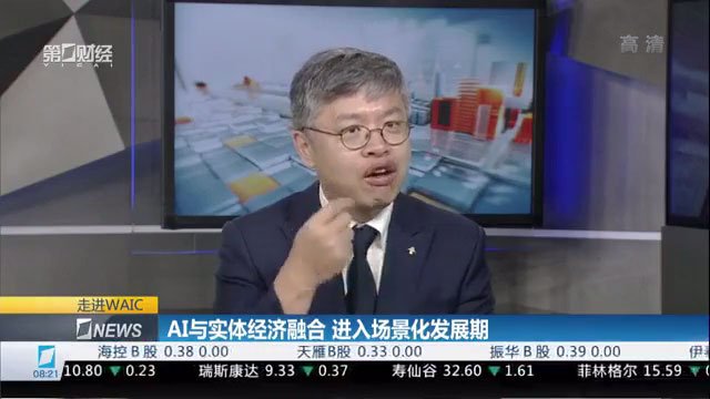 第一财经频道 《财经早班车》芮萌：来上海，看AI未来