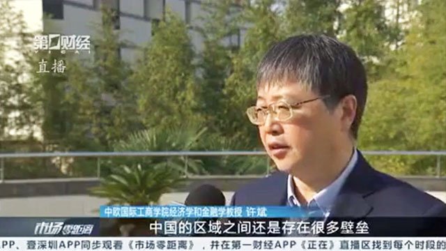 第一财经：长三角一体化将释放动力 助推国内经济增长