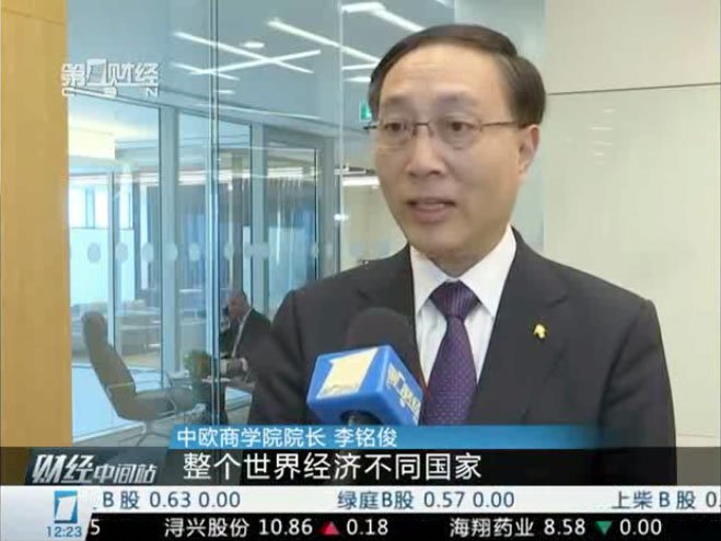 第一财经：中欧欧洲金融合作论坛在伦敦举行