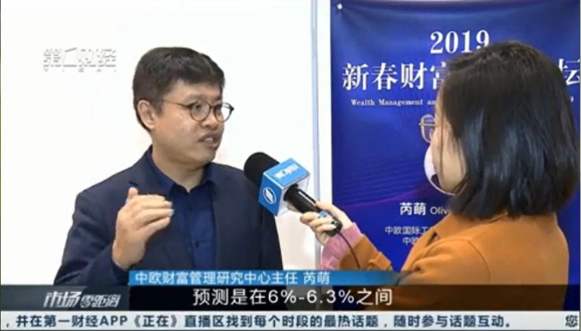 第一财经频道《市场零距离》芮萌：中国经济处转型阶段 看好一季度股市机会